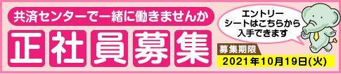 福祉事業 貸付事業 特別貸付 医療 日本郵政共済組合 福祉事業 貸付事業 特別貸付 医療 日本郵政共済組合